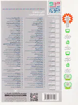 چرا و چگونه جلد یازدهم کاشفان بزرگ و سفرهایشان